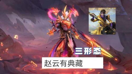 赵云新传说爆料了吗最新消息,最新爆料揭秘英雄传奇背后的秘密  第3张