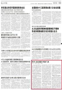 陕西新闻投稿爆料,聚焦本土热点事件,揭示社会现象 第3张 陕西新闻投稿爆料,聚焦本土热点事件,揭示社会现象 第3张